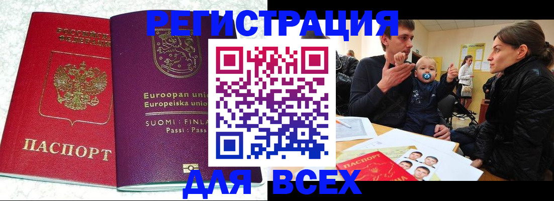 прописка для школы в Михайловке