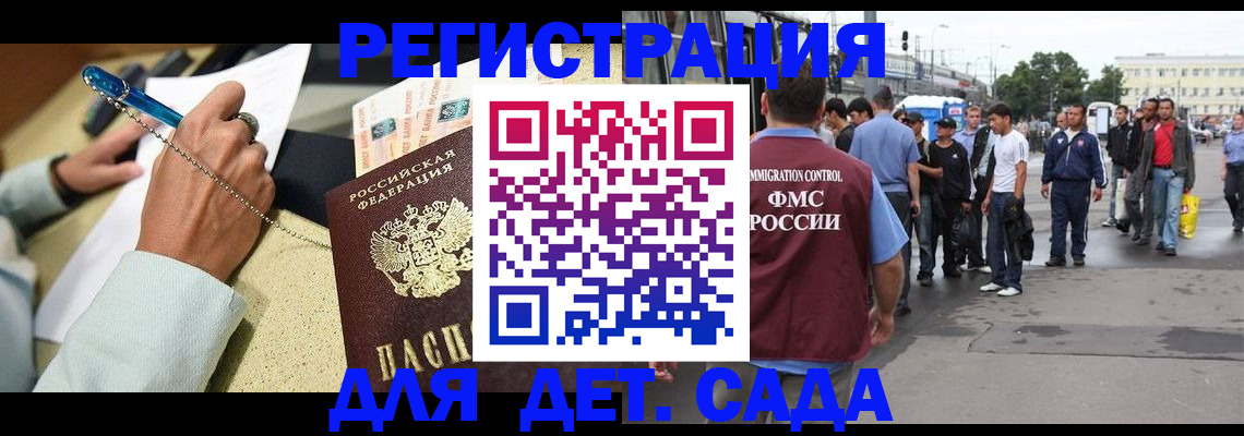 прописка регистрация в Михайловке