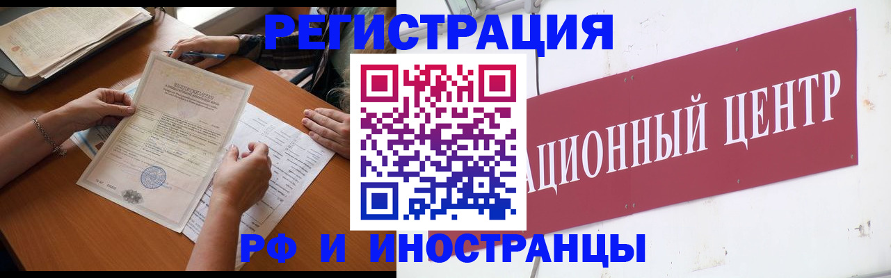 прописка регистрация в Михайловке